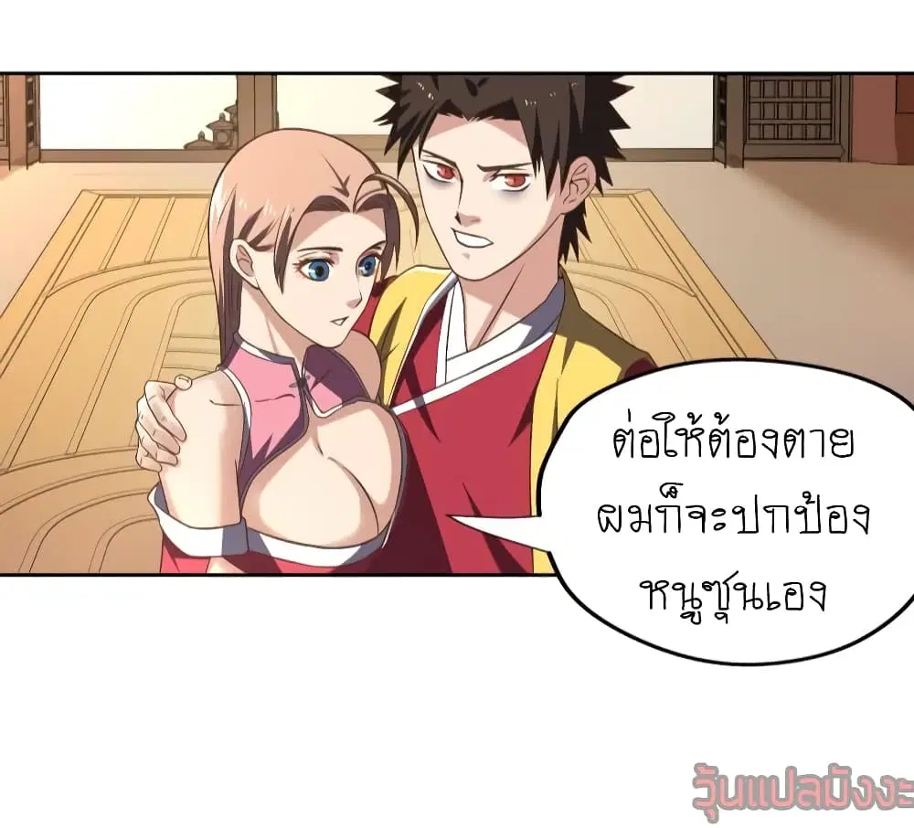 Player Reborn ตอนที่ 97 หน้า 7