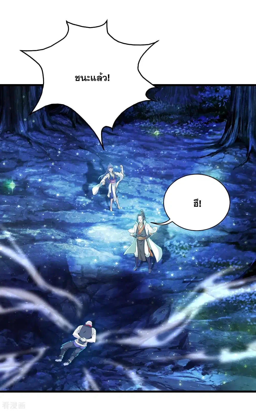 Matchless Emperor ตอนที่ 160 หน้า 9