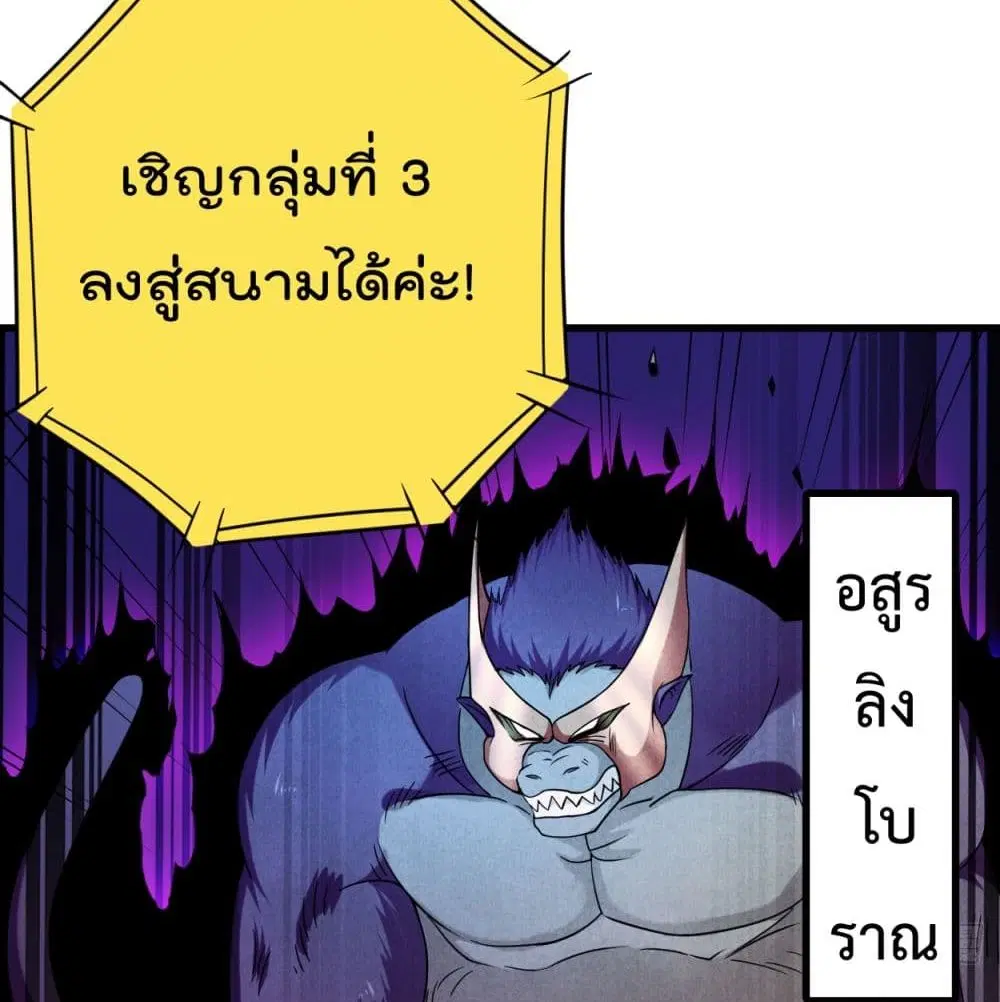 My Disciples Harem is Immortal ตอนที่ 89 หน้า 12