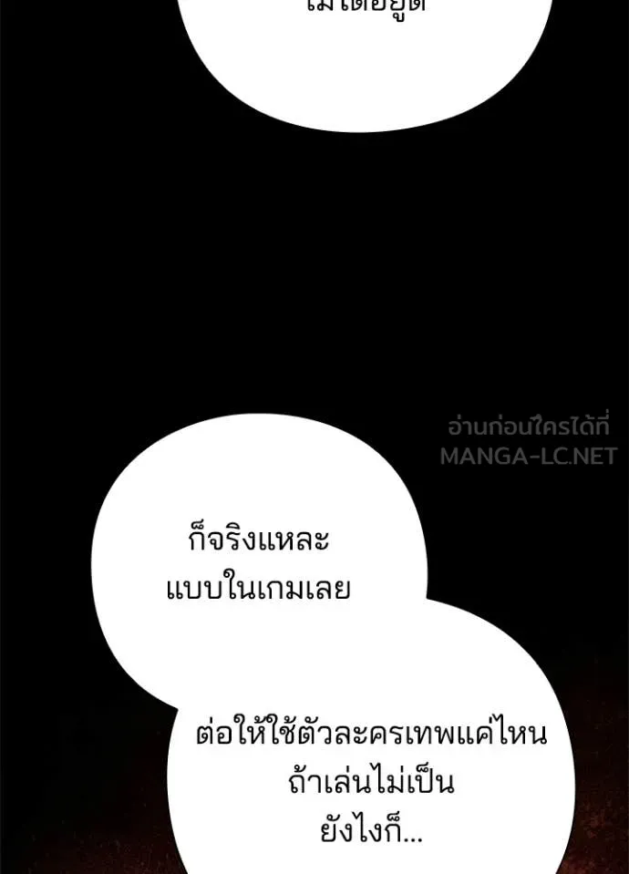 Night of the Ogre ตอนที่ 99 หน้า 157