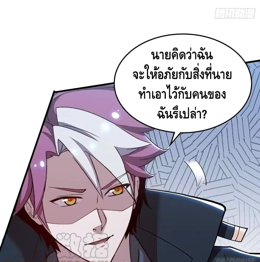 Undead King Beyond ตอนที่ 131 หน้า 31