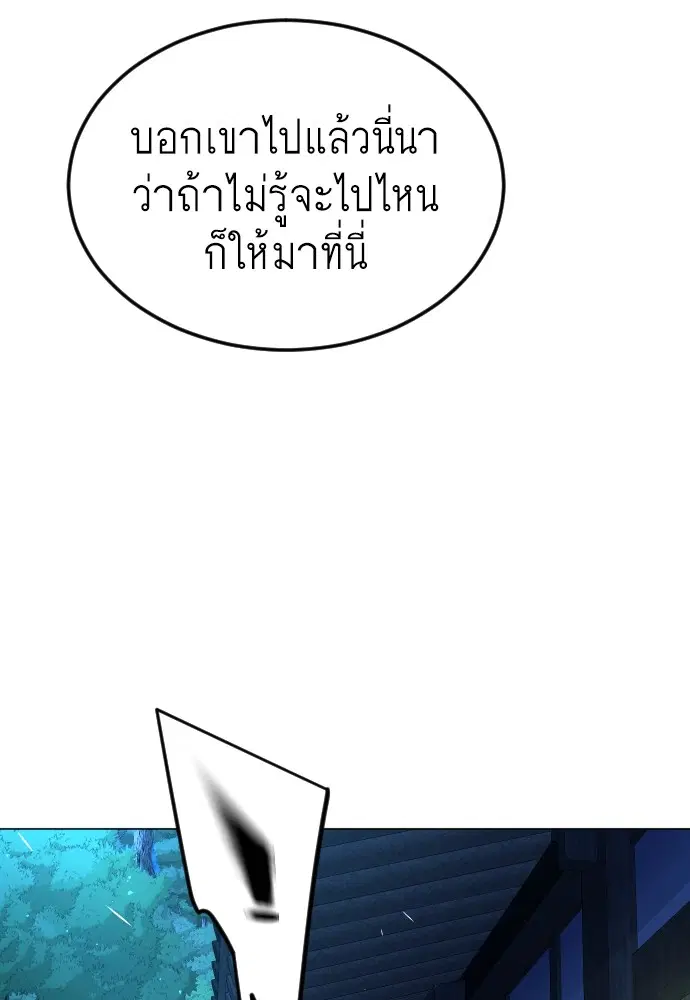 Superhuman Era ตอนที่ 162 หน้า 145