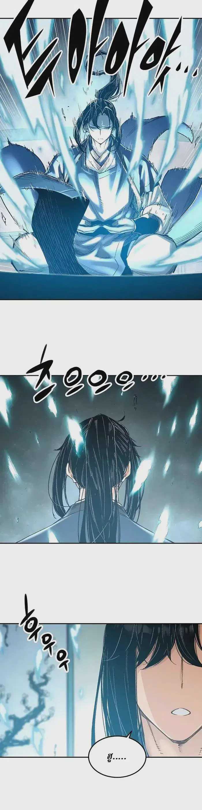Reborn As The Heavenly Demon ตอนที่ 2 หน้า 26
