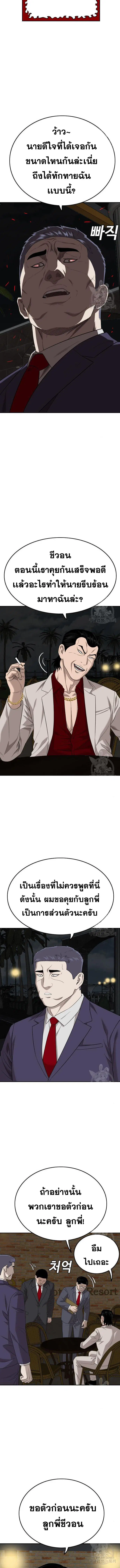 Bad Guy ตอนที่ 169 หน้า 5