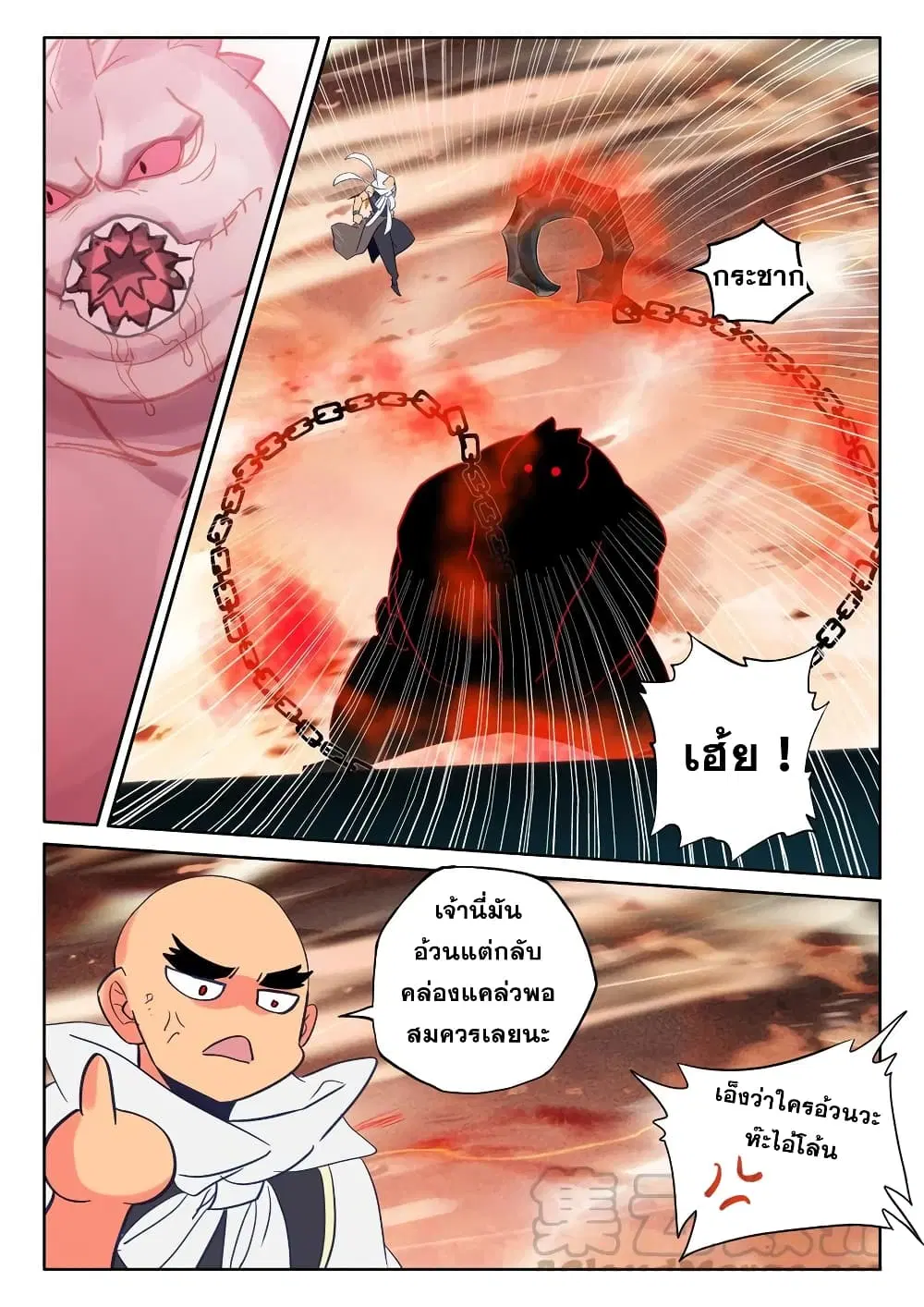 Shen Yin Wang Zuo ตอนที่ 198 หน้า 20