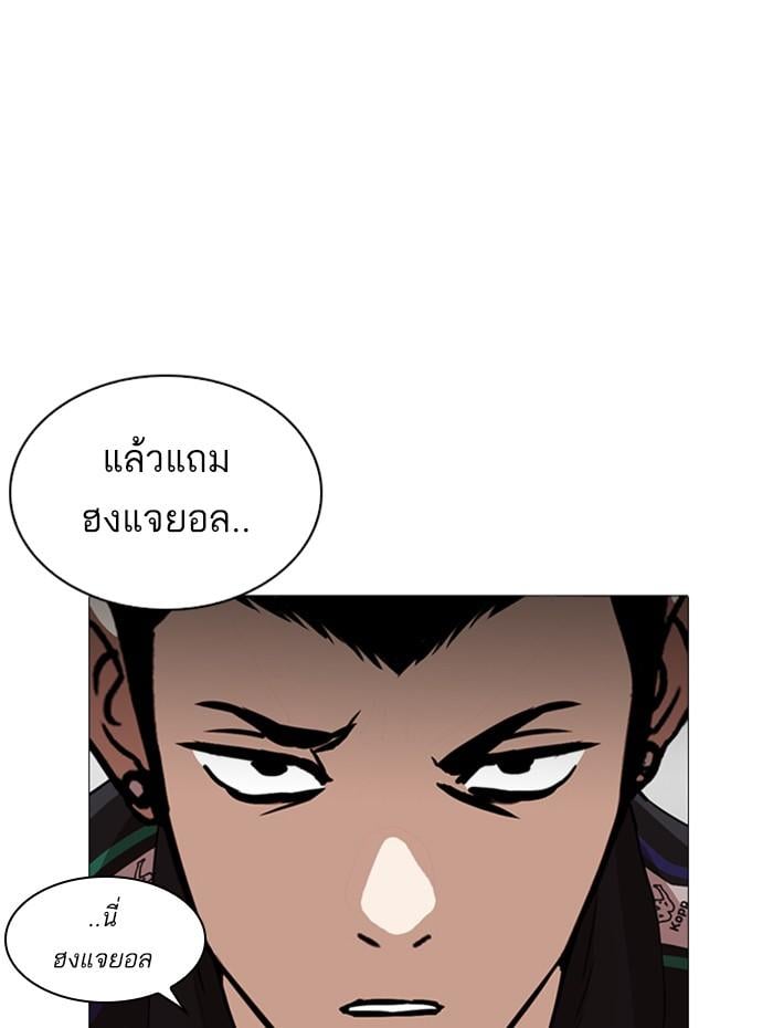 Lookism ตอนที่ 252 หน้า 40