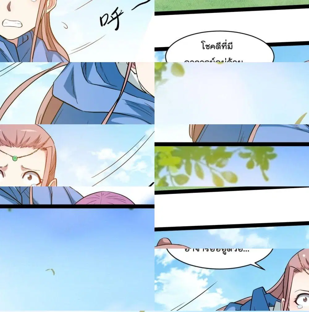 My Disciples Harem is Immortal ตอนที่ 57 หน้า 6