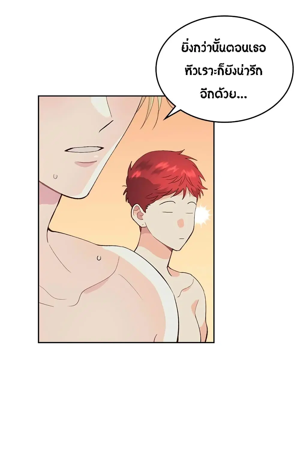 The Knight and Her Emperor ตอนที่ 47 หน้า 6