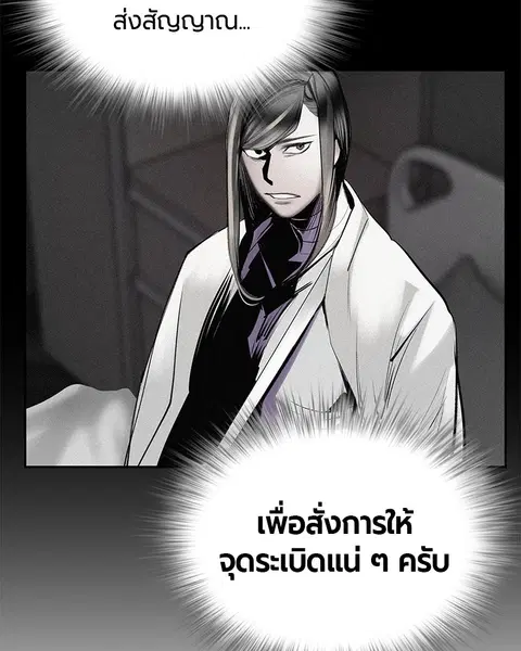 Jungle Juice ตอนที่ 75 หน้า 56