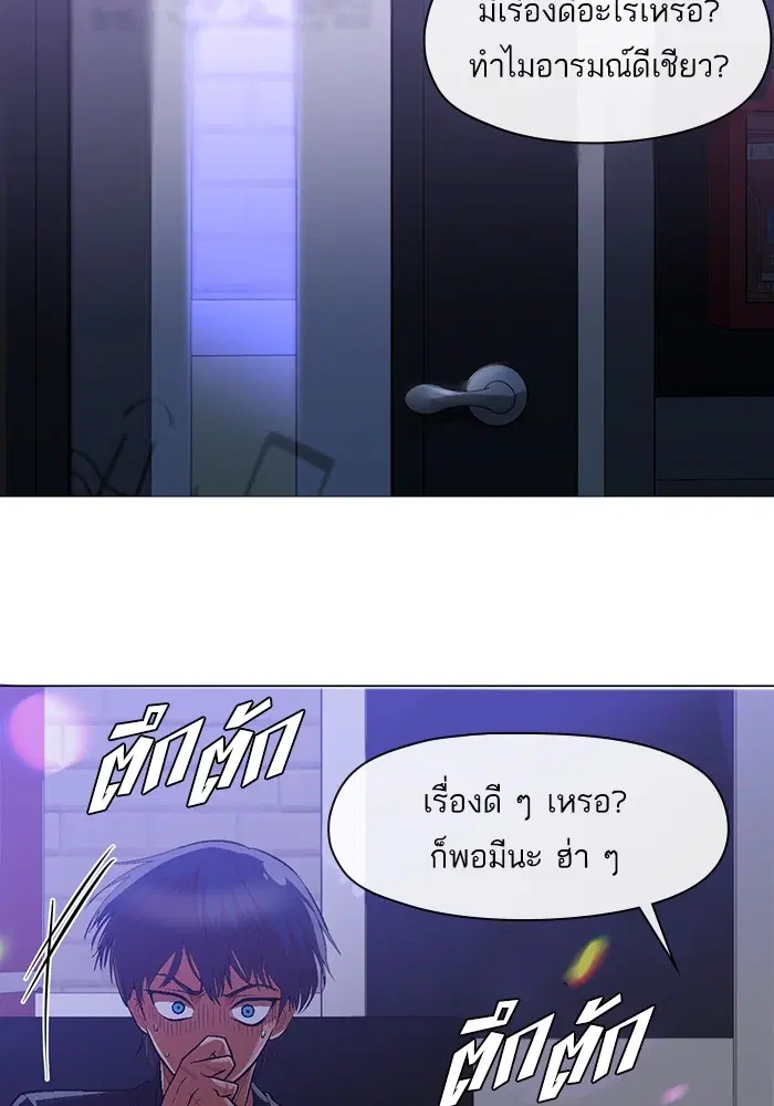 Random Chat ตอนที่ 286 หน้า 53