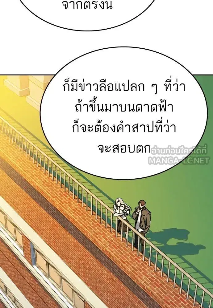 Study Group ตอนที่ 307 หน้า 64