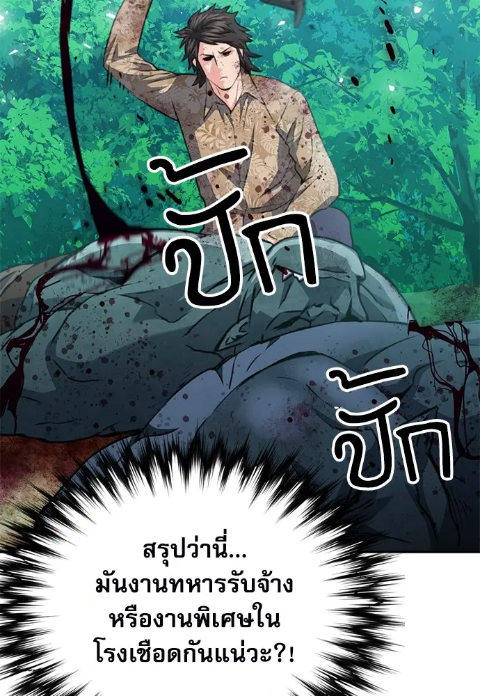 The Druid of Seoul Station ตอนที่ 151 หน้า 124