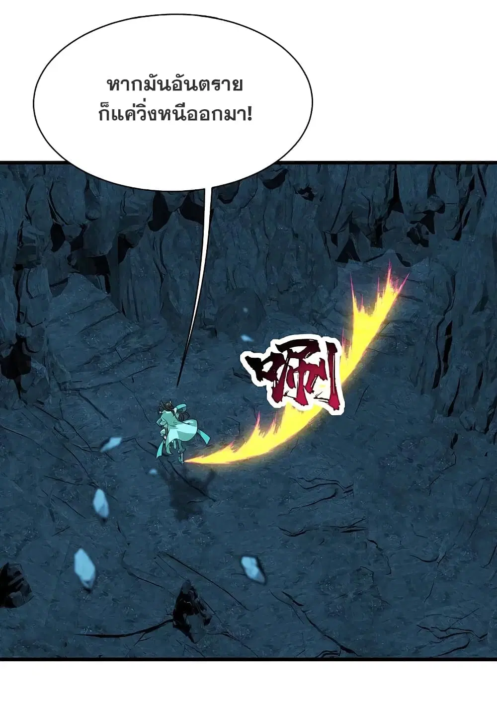 Matchless Emperor ตอนที่ 211 หน้า 46