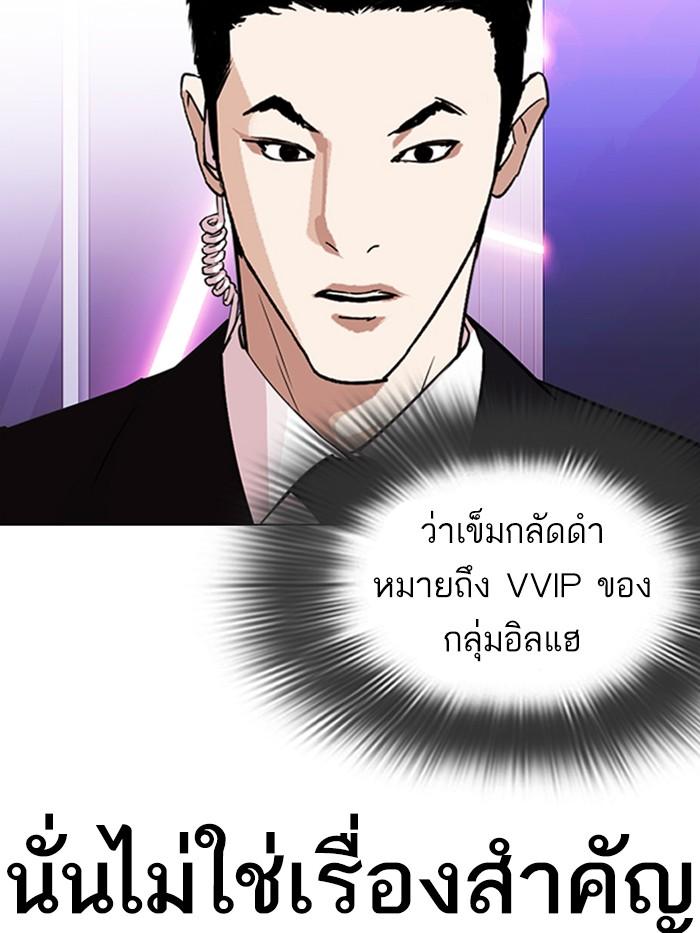 Lookism ตอนที่ 326 หน้า 24