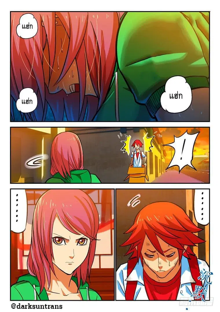 Private Hero ตอนที่ 9 หน้า 5