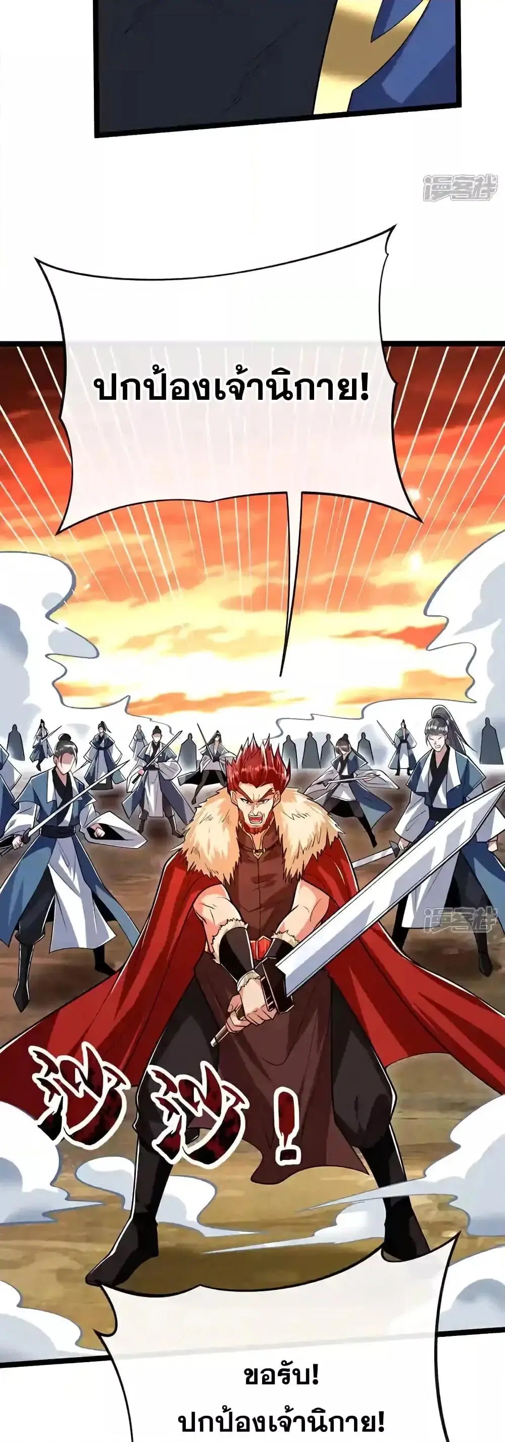The Ten Great Emperors At The Beginning Are All My Apprentices ตอนที่ 176 หน้า 6