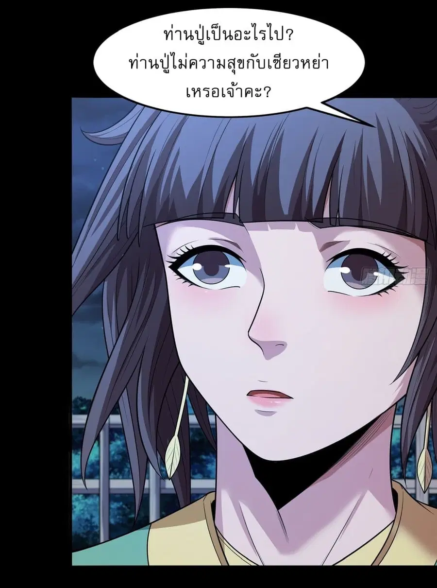 God of Martial Arts ตอนที่ 704 หน้า 22