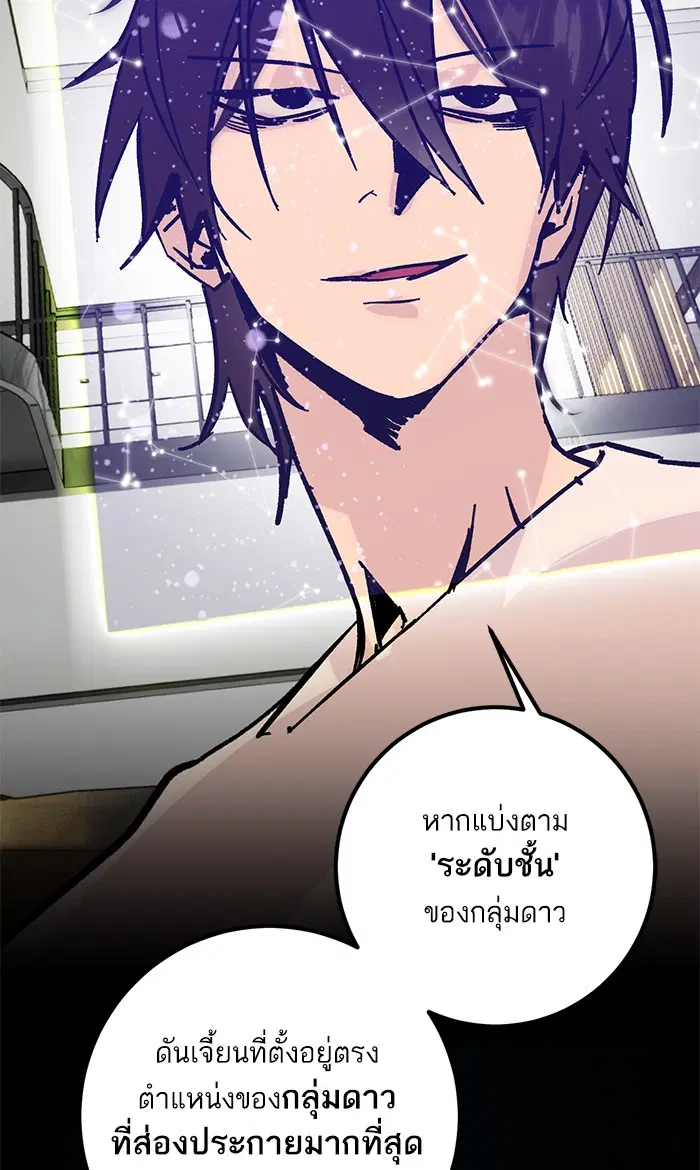 Return to Player ตอนที่ 52 หน้า 63