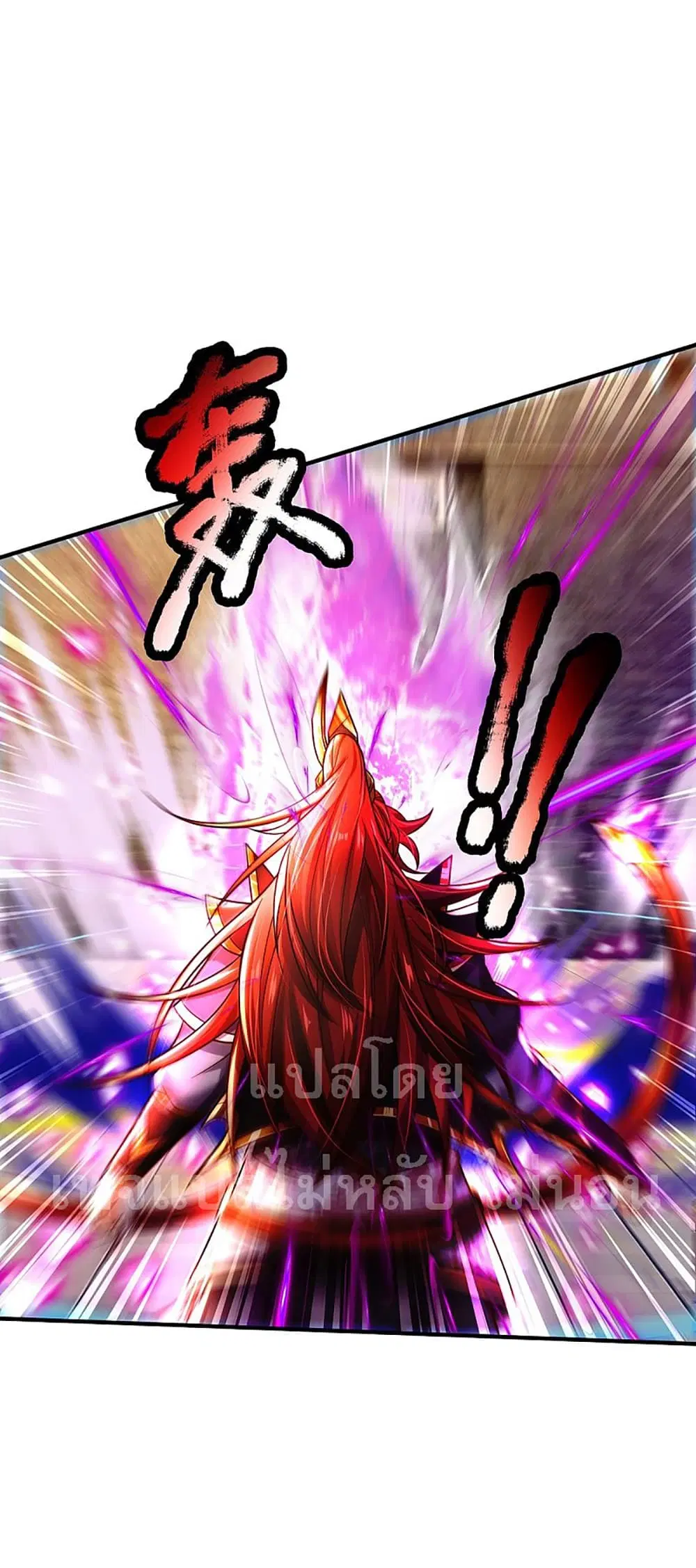 Ultimate Demon King System ตอนที่ 33 หน้า 31