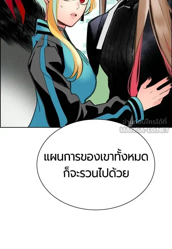 Jungle Juice ตอนที่ 175 หน้า 33