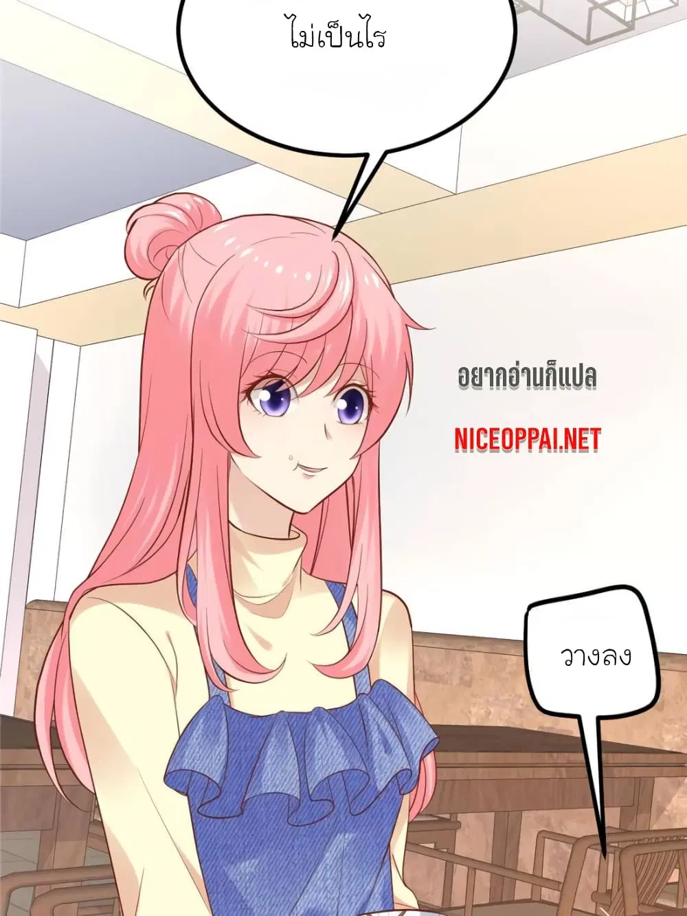 My Beautiful Time with You ตอนที่ 126 หน้า 23