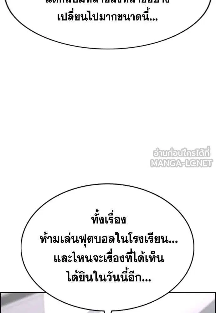 True Education ตอนที่ 241 หน้า 93