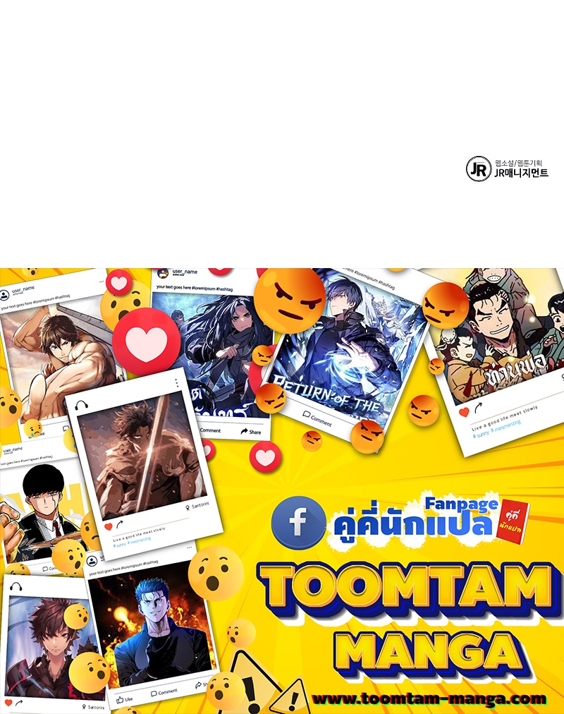 A Wizard’s Restaurant ตอนที่ 49 หน้า 94