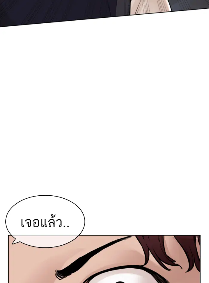 How to Fight ตอนที่ 136 หน้า 160