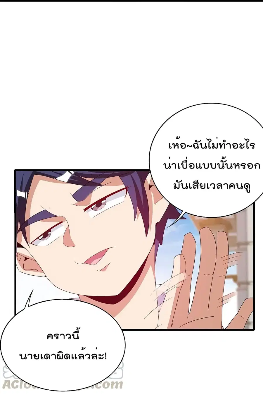 I am The Richest in The World ตอนที่ 247 หน้า 20