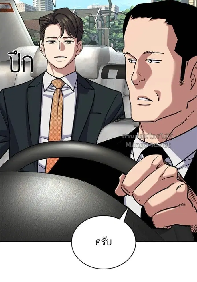 Reborn Rich ตอนที่ 155 หน้า 74