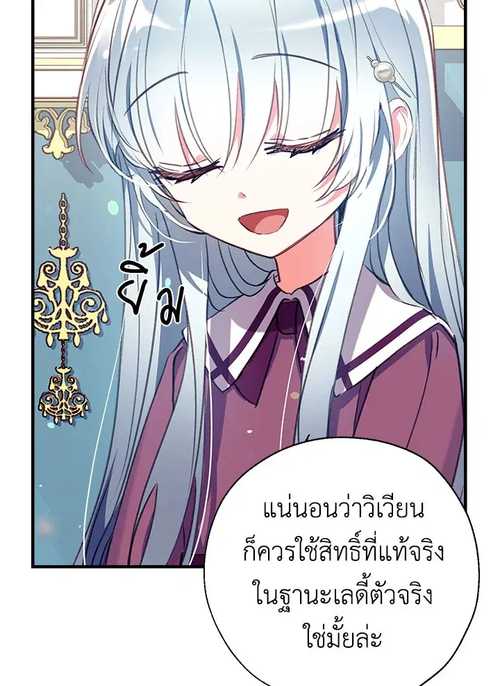 Can We Become a Family? ตอนที่ 25 หน้า 17