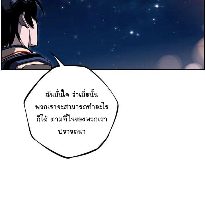 SuperNova ตอนที่ 65 หน้า 28