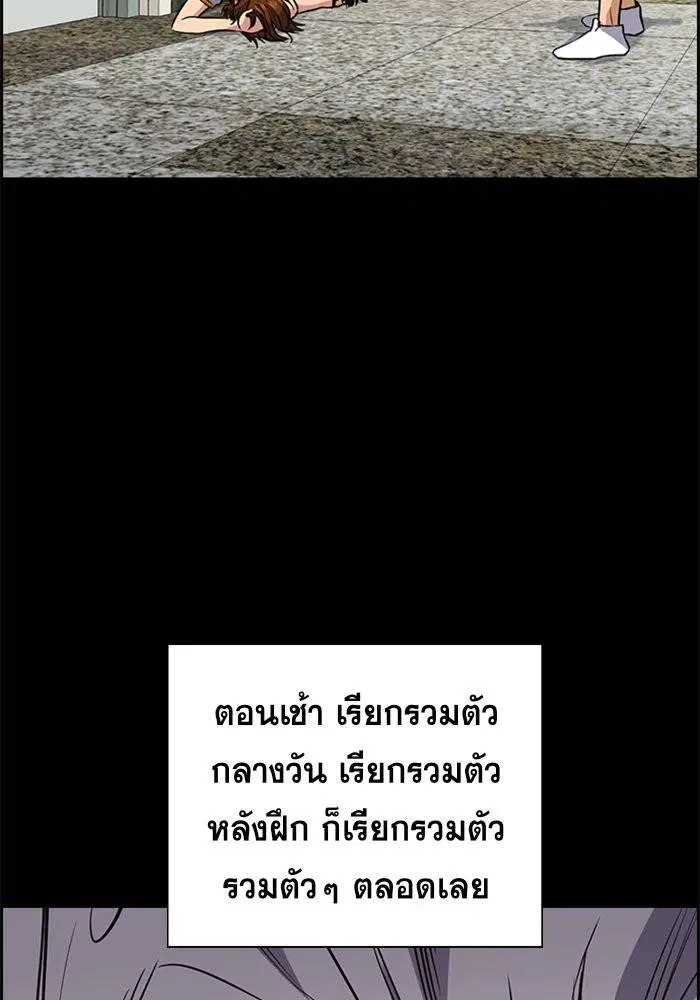 True Education ตอนที่ 36 หน้า 41