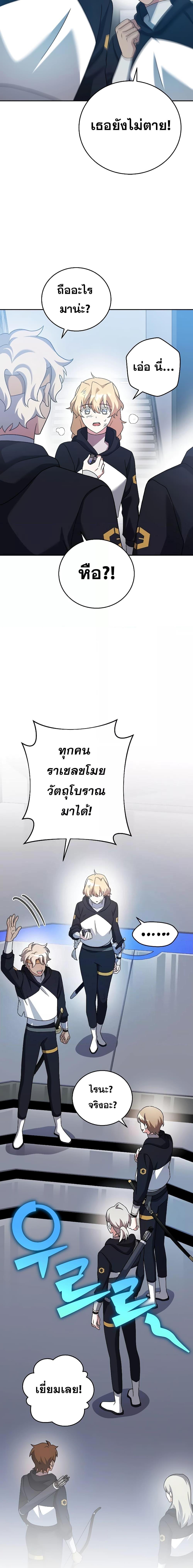The Novel’s Extra (Remake) ตอนที่ 96 หน้า 23