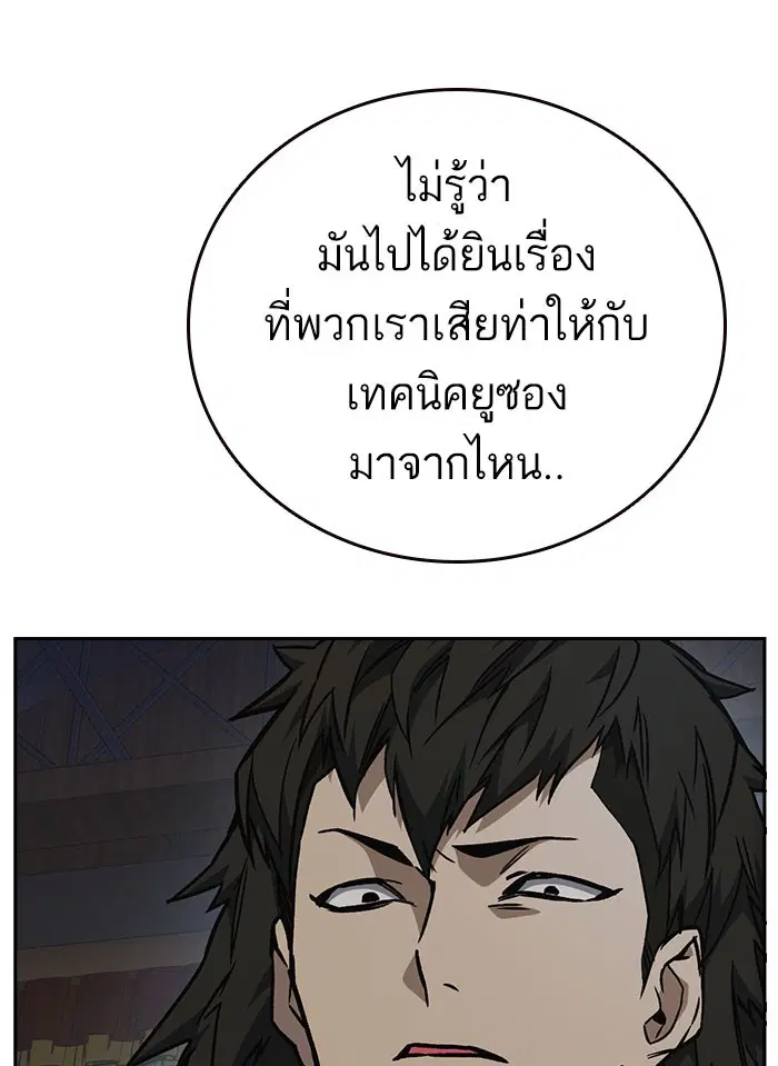 Study Group ตอนที่ 144 หน้า 8