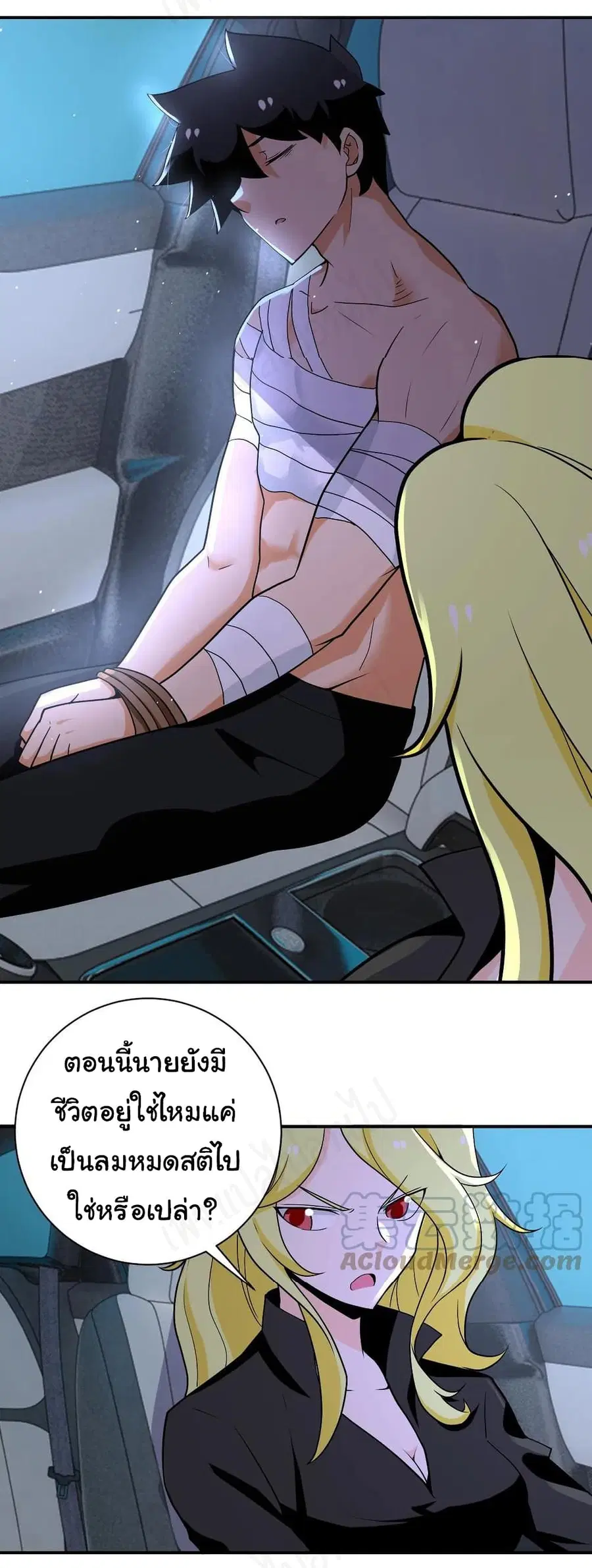 Apocalyptic Super System ตอนที่ 272 หน้า 17