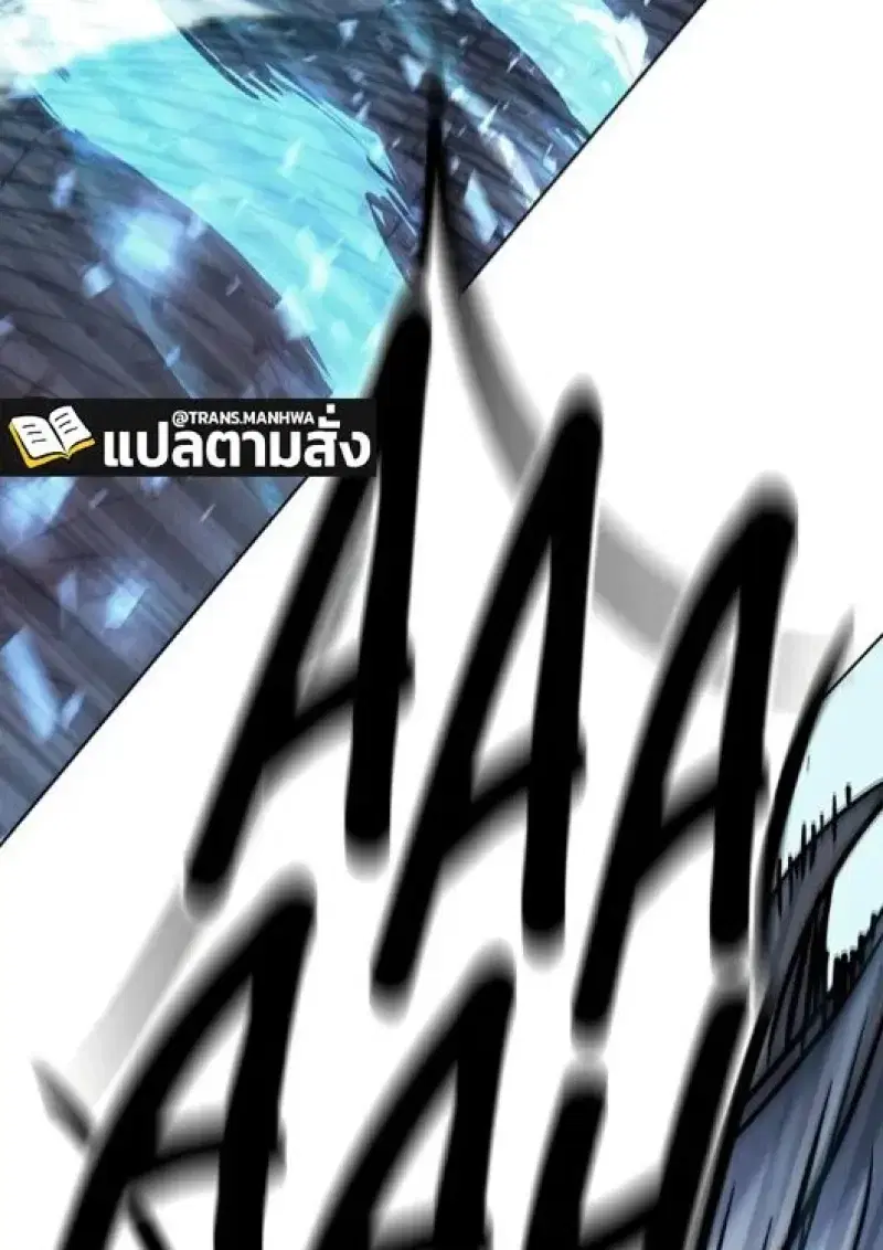 Eleceed ตอนที่ 387 หน้า 83