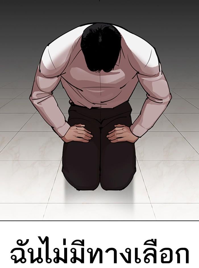 Lookism ตอนที่ 317 หน้า 44