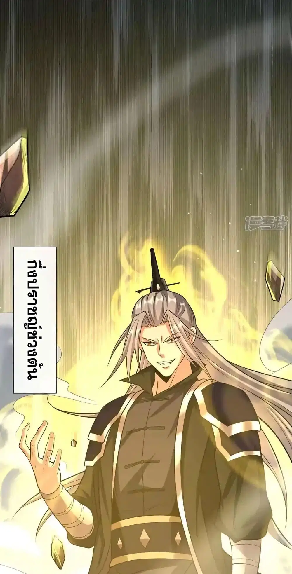 The Ten Great Emperors At The Beginning Are All My Apprentices ตอนที่ 179 หน้า 17