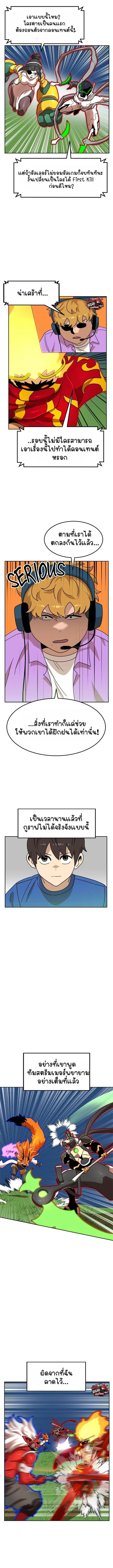 Double Click ตอนที่ 108 หน้า 11