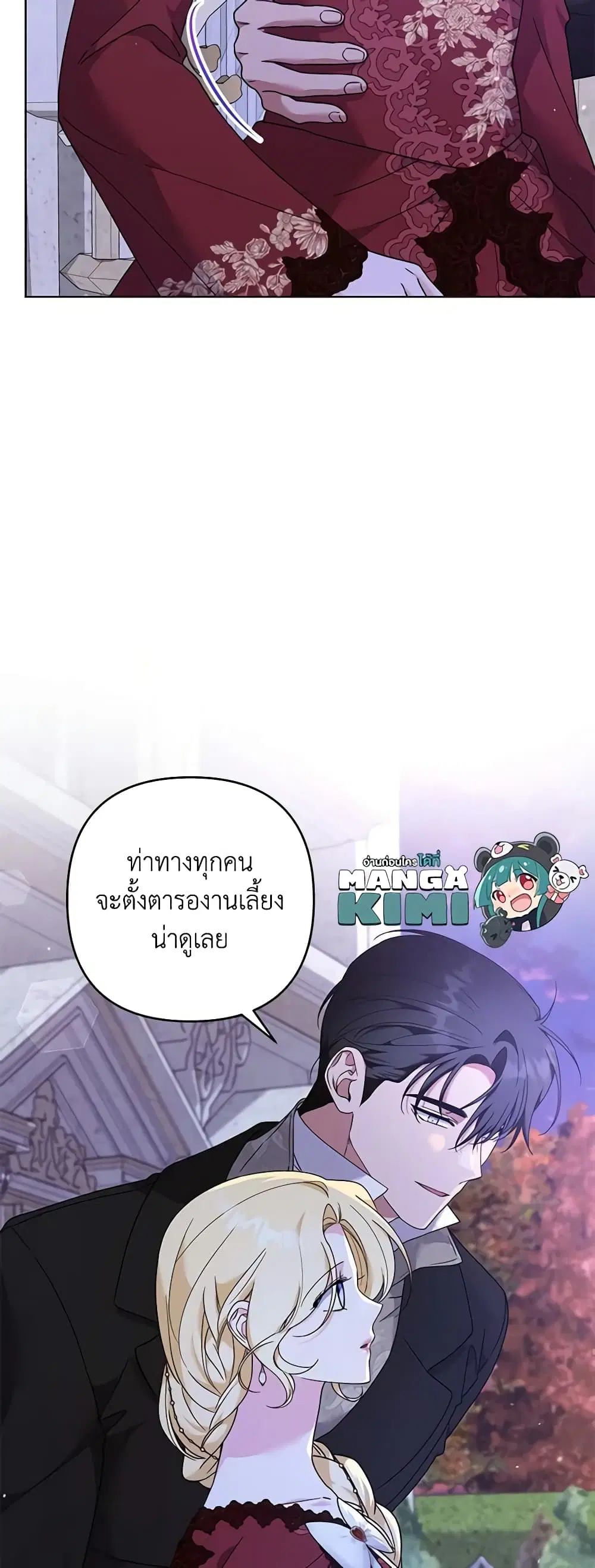What It Means to Be You ตอนที่ 130 หน้า 12