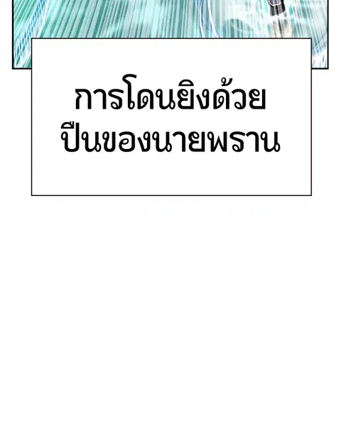 Jungle Juice ตอนที่ 26 หน้า 153
