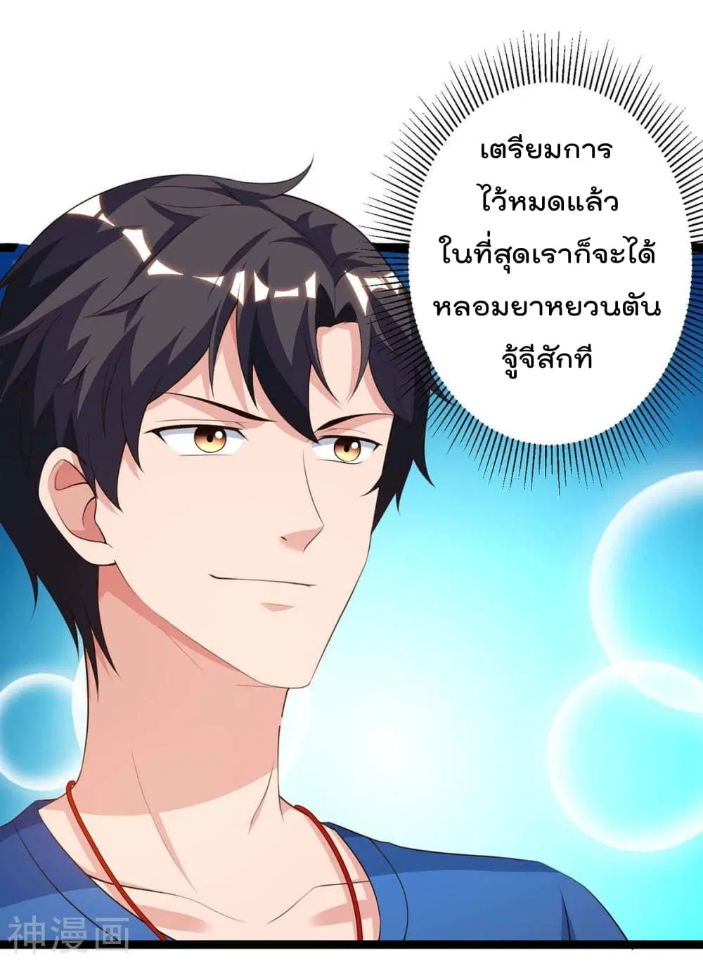 Rebirth Abandoned Less Return ตอนที่ 104 หน้า 18