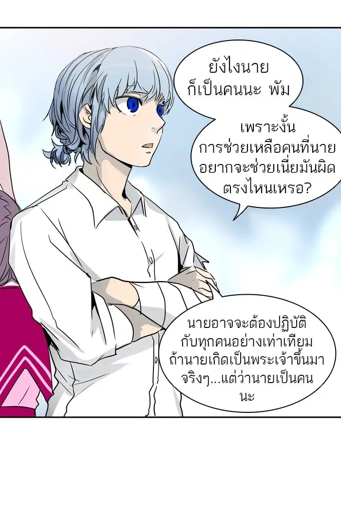 Tower of God ตอนที่ 287 หน้า 106