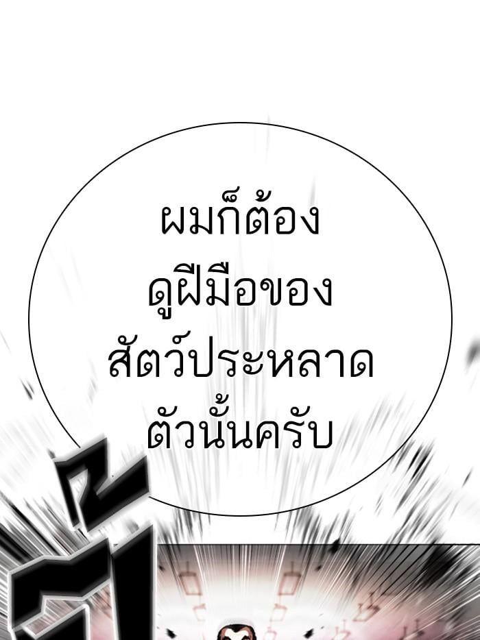 Lookism ตอนที่ 393 หน้า 14