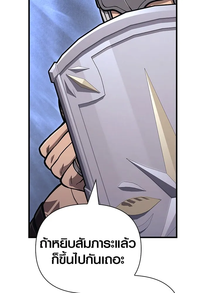 Surviving the Game as a Barbarian เอาชีวิตรอดในเกมฉบับคนเถื่อน ตอนที่ 110 หน้า 104