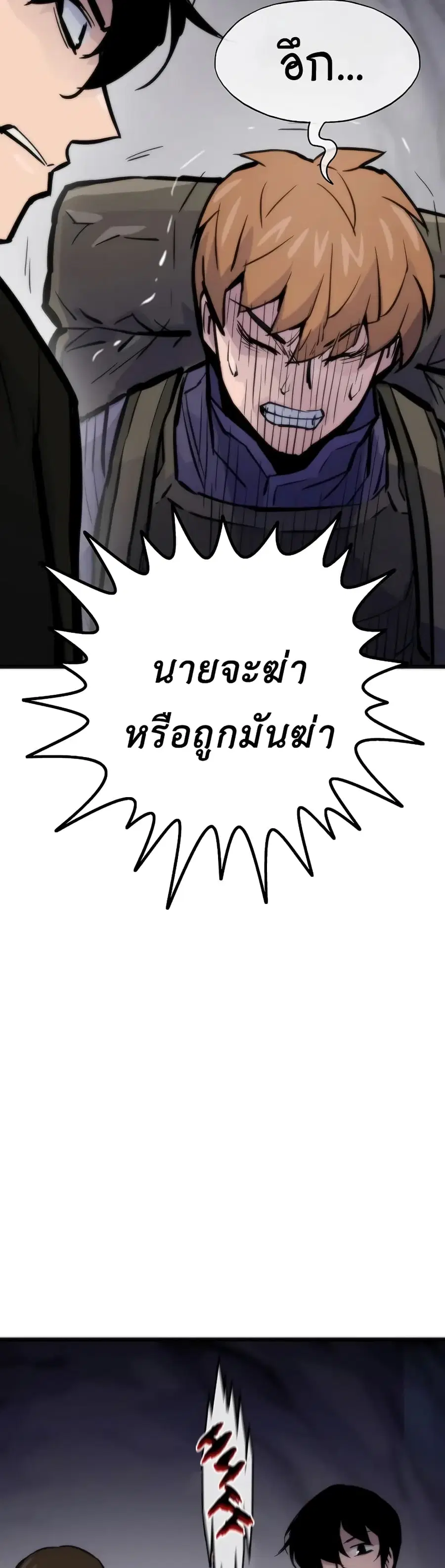 Past Life Returner ตอนที่ 43 หน้า 24