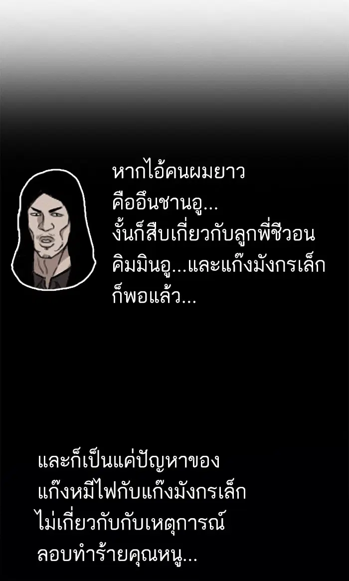 Bad Guy ตอนที่ 61 หน้า 25
