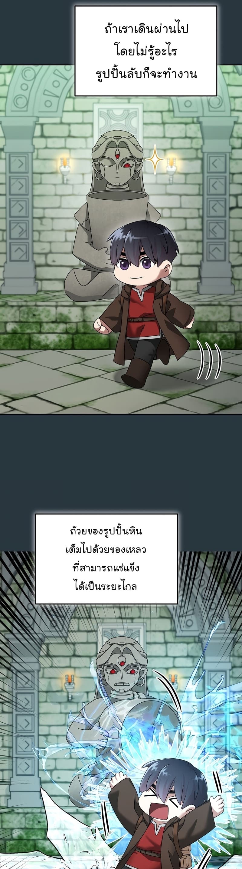 The Newbie Is Too Strong ตอนที่ 70 หน้า 6