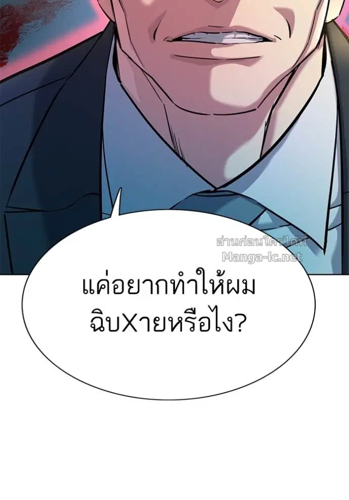 Reborn Rich ตอนที่ 142 หน้า 25